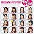 AKBアイドリング!!!「チューしようぜ!(初回限定盤B)」