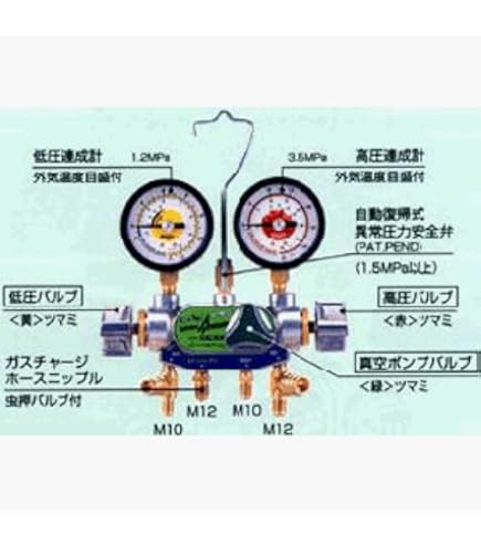 Amazon.co.jp: デンゲン マニホールドゲージ CP-MG213N 〈2バルブ方式