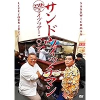Amazon.co.jp: サンドウィッチマン ライブツアー 2017 : DVD