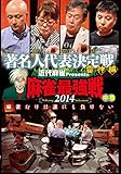 �ߑ㖃���v���[���c �����ŋ���2014 �����l��\����� ���_�� ����