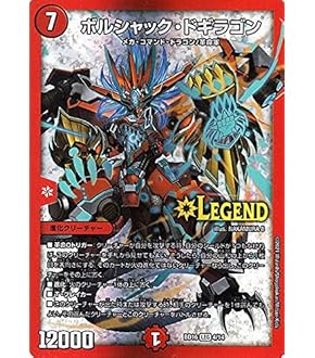 Amazon.co.jp: デュエルマスターズ 燃える革命 ドギラゴン