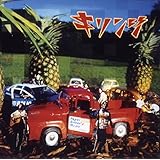 ペイパードライヴァーズミュージック<紙ジャケット&リマスター>【初回生産限定】