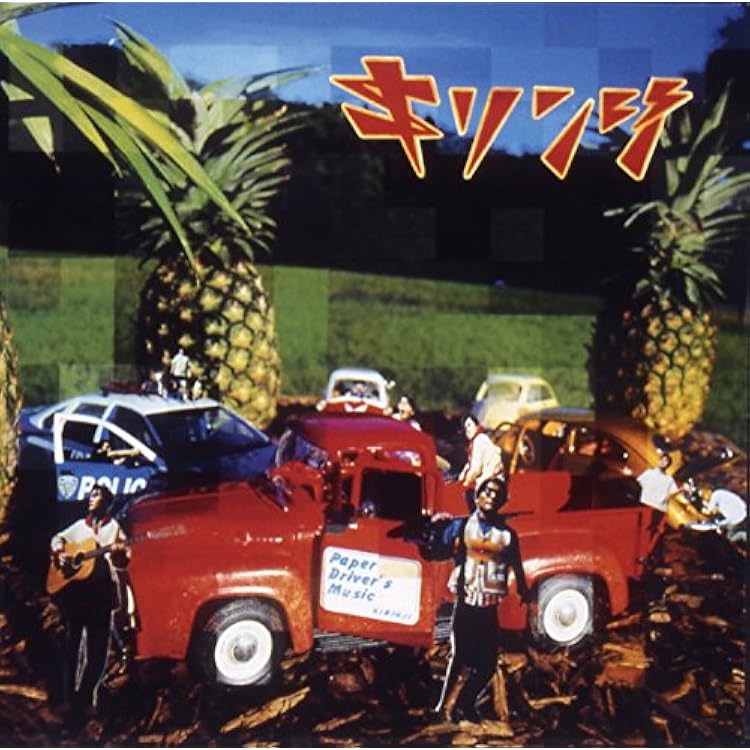 キリンジ 名盤 レコード 47'45\" 47'45