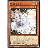 遊戯王カード 灰流うらら(スーパーレア) QUARTER CENTURY DUELIST BOX（QCDB） | チューナー・効果モンスター 炎属性 アンデット族 スーパー レア