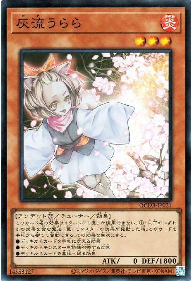 Amazon.co.jp: 遊戯王 / 灰流うらら（スーパー）/ PAC1-JP016 