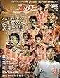 J LEAGUE SOCCER KING (Jリーグサッカーキング)2016年 11 月号 [雑誌]