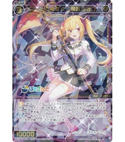 Amazon.co.jp: ウィクロス WXDi-CP01-070 コード2434 葉加瀬冬雪