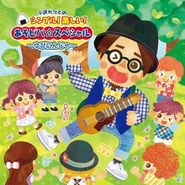 Amazon.co.jp: あそぼっくす ソング: Music