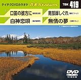�e�C�`�NDVD�J���I�P ����Station