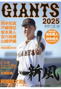 Amazon.co.jp: 永久保存版 JERAセ・リーグ優勝2024メモリアルブック