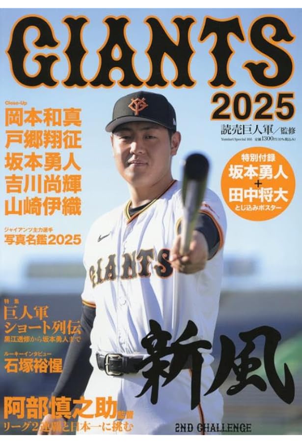 #巨人#プロ#野球#ジャイアンツ#XO 定価35000 61z9RHbGWWL._AC_UF350,