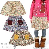 (ラポシェビスキュイ) La poche biscuit 秋'14 花柄フレアスカート 80 クリーム