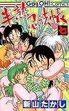 半熟忍法帳 7巻 (デジタル版ギャグ王コミックス)