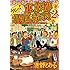 清野とおる「ウヒョッ!東京都北区赤羽(2)」