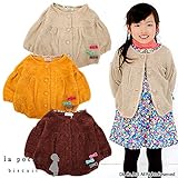 (ラポシェビスキュイ) La poche biscuit 秋'14 プードルボア７分袖カーディガン 110 レンガ