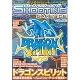 シューティングゲームサイド Vol.6 (GAMESIDE BOOKS) (ゲームサイドブックス)