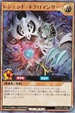 ラッシュデュエル RD/ORP3-JP066 レジェンド・ネクロマンサー (日本語版 ウルトラレア) オーバーラッシュパック3