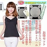 電磁波防止キャミソール 前後左右から99.9%カット ブラック フリーサイズ ＆ゼロ磁場発生マウスパッド　お得電磁波対策　お得セット商品