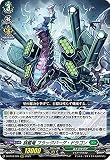 ヴァンガード D-BT03/009 旗艦竜 フラッグバーグ・ドラゴン (RRR トリプルレア) overDress ブースターパック第3弾 共進する双星