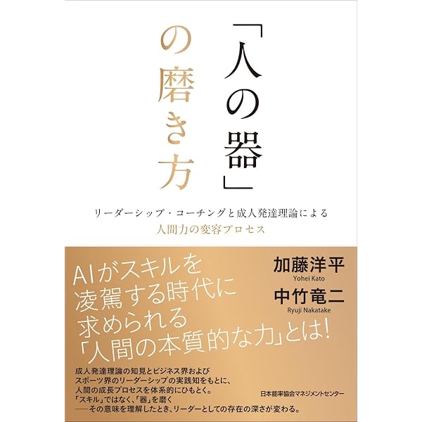 リーダーシップの旅 見えないものを見る