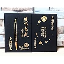 京都　建勲神社　御朱印帳（御朱印付き） 新品・未使用品】京都 建勲神社 御朱印帳の通販 by kit
