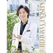 山内惠介　壁掛けカレンダー　2025 ✾山内惠介カレンダー2025 B2ポスターカレンダー - メルカリ