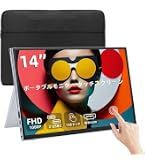 Amazon.co.jp: モバイルモニター 14.1 インチ タッチパネル ポータブル