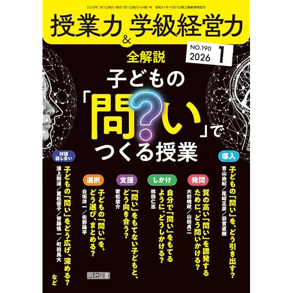 Amazon.co.jp: 算数授業研究Vol.83 (論究号・「割合」に強くなる