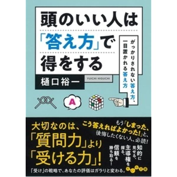 短く伝える技術 : 短文力と仕事とコミュニケーションが変わる! 楽天市場】【中古】 短く伝える技術 短文力で仕事と