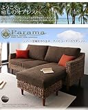 アバカシリーズ Parama パラマ W120テーブル ブラウン