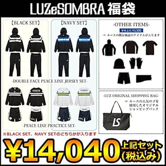 Amazon Luz E Sombra ルースイソンブラ 16 17 福袋 サッカー フットサル サッカー フットサル 通販