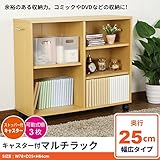 キャスター付き 収納ラック 幅78×奥行25×高さ64cm 押入れ 収納 ラック 新生活 一人暮らし