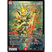 Amazon.co.jp: デュエルマスターズ ボルシャックライシス・NEX 20th