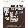 TOEICテスト新公式問題集〈 Vol.6〉