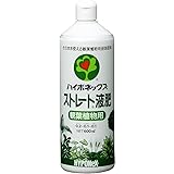 ハイポネックスジャパン 液体肥料 ハイポネックス ストレート液肥 観葉植物用