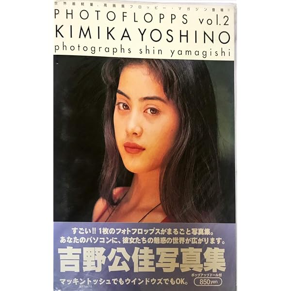 エコエコアザラク レーザーディスク 吉野公佳菅野美穂 黒井ミサLD