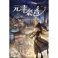 ラスボスに負けても ラスボスに負けても