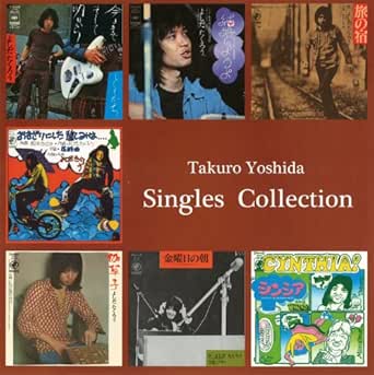 Amazon Music 吉田拓郎のある雨の日の情景 Amazon Co Jp