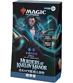 Amazon.co.jp: マジック:ザ・ギャザリング ダスクモーン:戦慄の館 統率