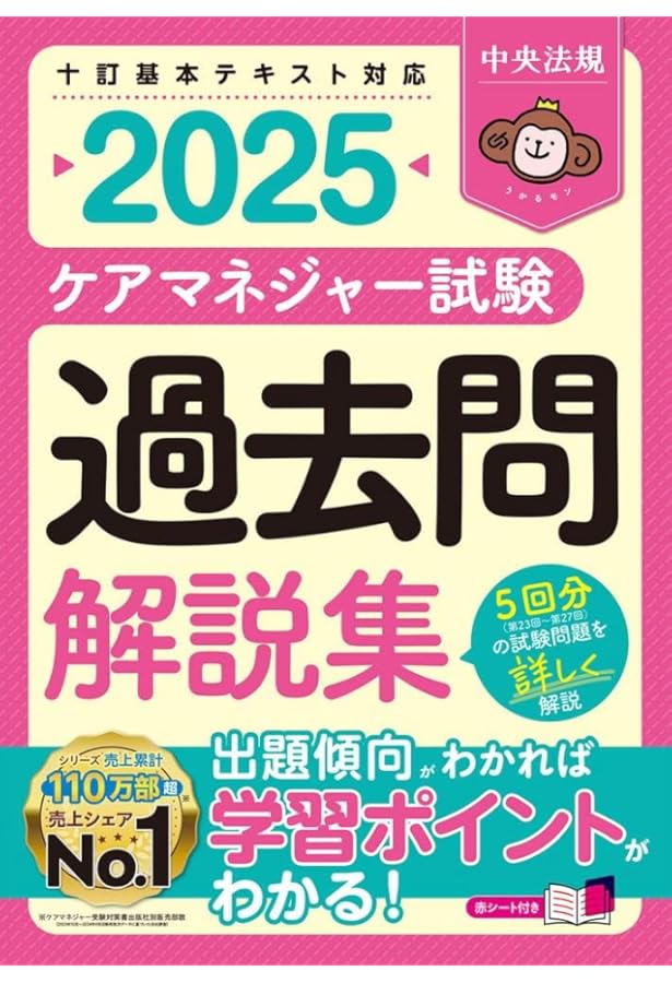 2024 ケアマネジャー試験 3冊セット 2024 ケアマネジャー試験 3冊セット 2024 ケアマネジャー試験 3冊