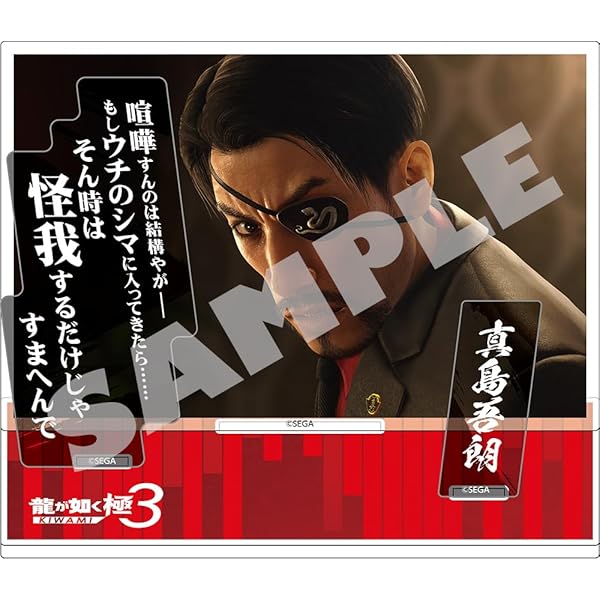 Amazon.co.jp: 『龍が如く8外伝 Pirates in Hawaii』パイレーツ＆狂犬