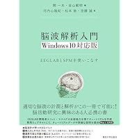 fMRI 原理と実践 MEDSi)株式会社 メディカル・サイエンス・インターナショナル / fMRI