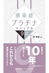 國松の内科学 | 國松 淳和 |本 | 通販 | Amazon
