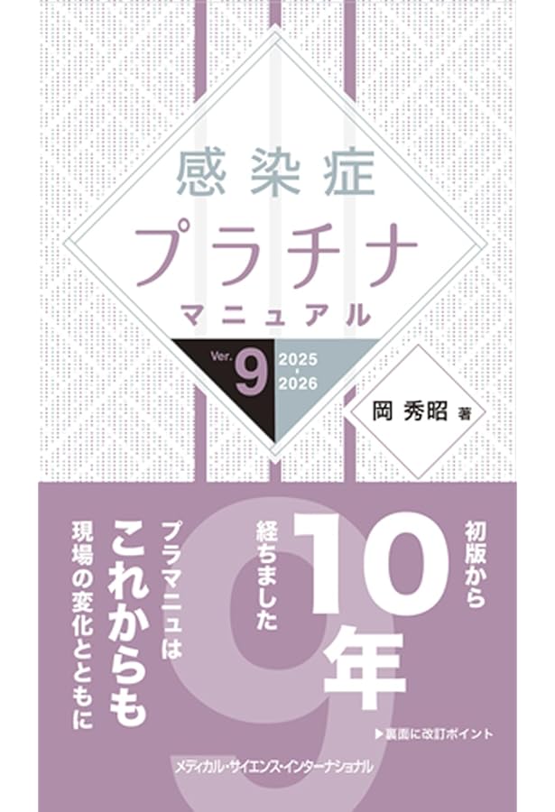 Amazon.co.jp: 内科救急診療指針2022 : 一般社団法人 日本内科