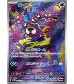 Amazon.co.jp: ポケモンカード151 sv2a 強化拡張パック ニョロゾ AR