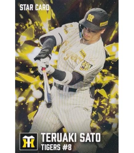 Amazon.co.jp: プロ野球チップス2025 第1弾 T-06 村上宗隆 (ヤクルト