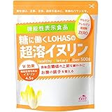 LOHAStyle 超溶イヌリン 500g 機能性表示食品 即溶タイプ 水溶性 食物繊維 Non-GMO