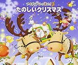 アイディアいっぱい!たのしいクリスマス