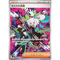 Amazon.co.jp: ポケモンカードゲームMEGA M4 拡張パック ニンジャ