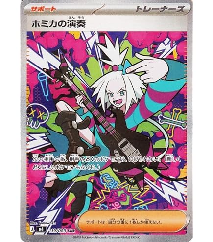 Amazon.co.jp: Pokémon Card Game SV sv5M Expansion Pack Cyber Judge